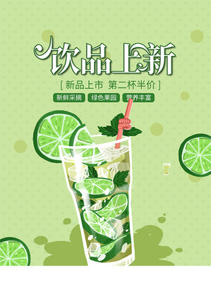 盛夏沁爽，一口冰爽，全新夏日飲品火熱上新！
